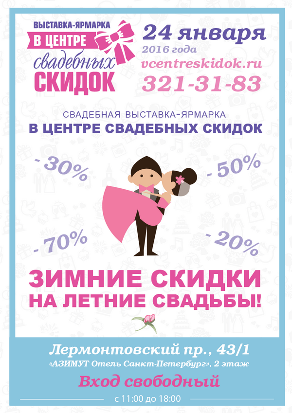Санкт-Петербург, Лермонтовский пр., 43/1, АЗИМУТ Отель